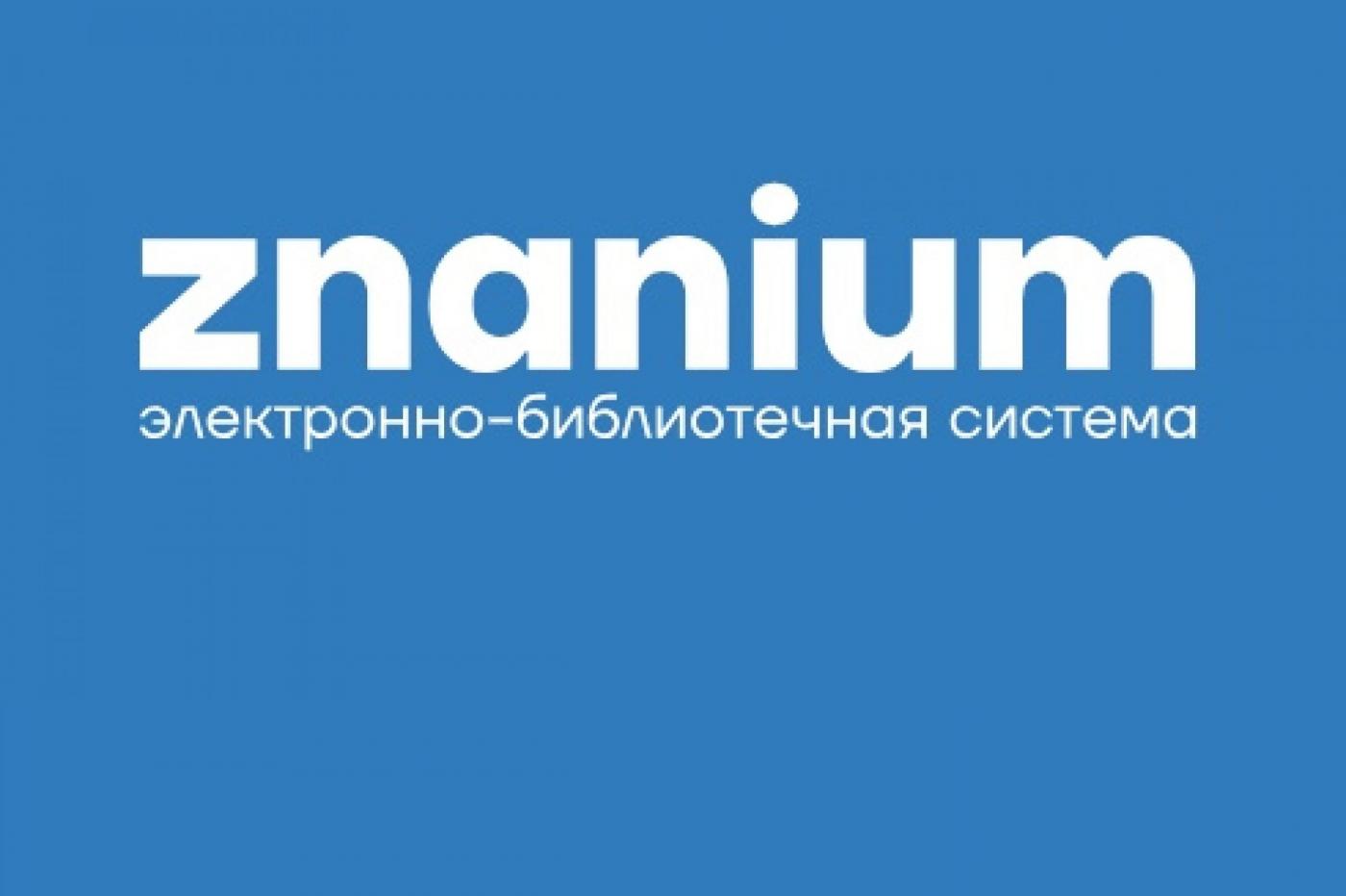 Lib-дайджест: «Знаниум GPT», InfoGenerator, запись в библиотеку и выставка для первокурсников